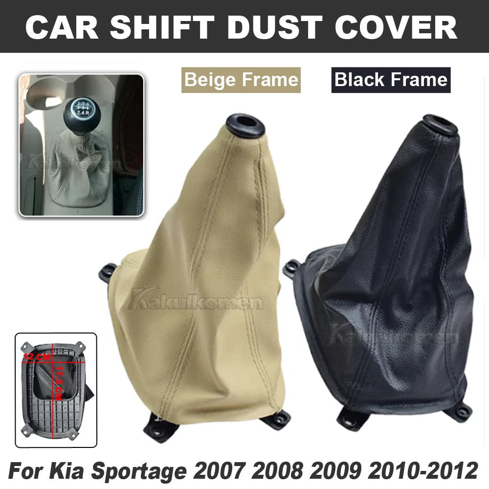 Black Beige Leather Gear Shift Knob Shifter Lever Stick Gaiter Boot Cover For Kia Sportage 2007-2012 Cars Styling Accessories