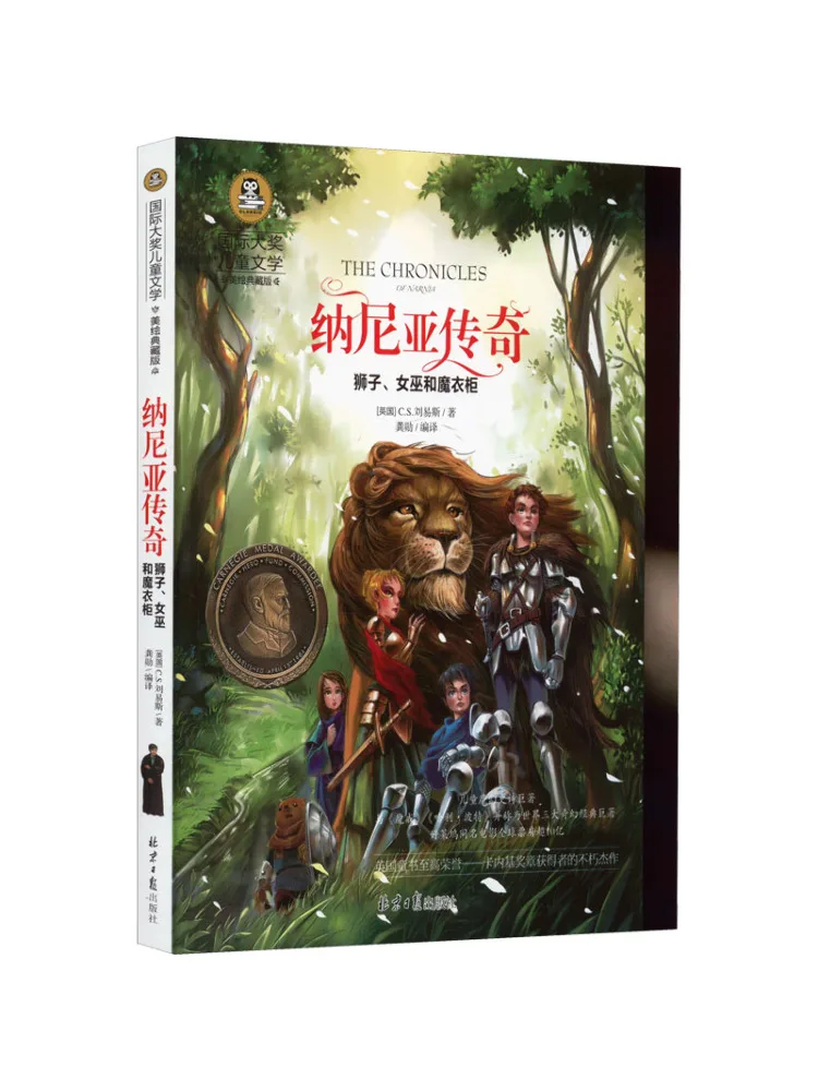 

Book-Winshare The Legend Of Aniya Lion Witch and Magic Wardrobe Painted Collector's Edition