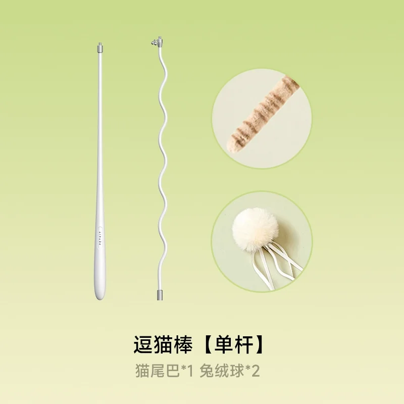 

Pet Cat Teaser Wand Cat Toy Ball Boredom Reliever Cat Supplies