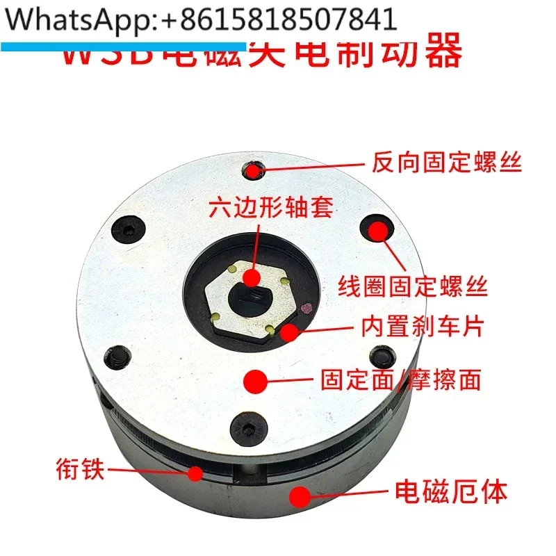 WSB-0.5-120N electromagnetic  micro motor holding brake WSB-1 power-off brake WSB-2 brake