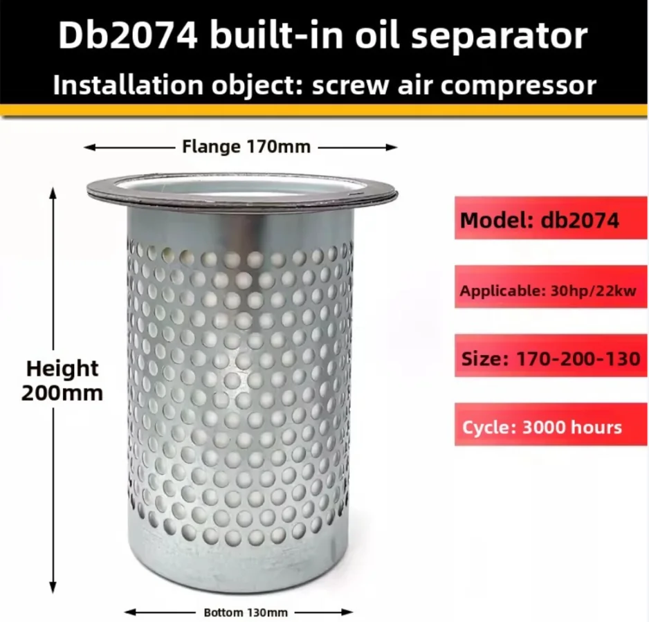 DB2074 built-in oil separation core, suitable for screw air compressor 30HP 22KW size 170 200 130 oil separation [DSR-30/40A]
