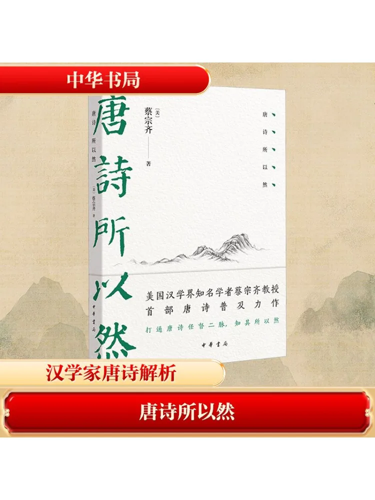 

Книга-Winshare Tang Poetry, такая естественно поставляется с выписной открыткой