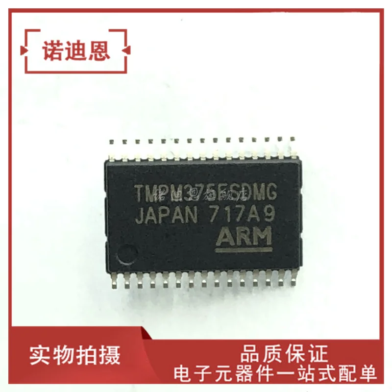 TMPM375FSDMG SSOP20 ИС