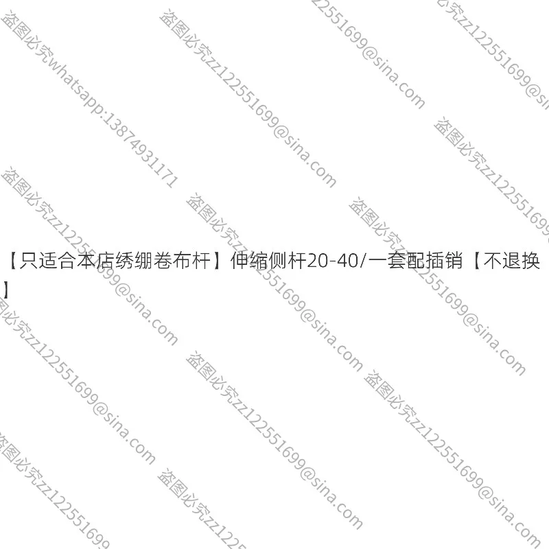 Applicable To Alloy Side Rod for Cross Stitch Embroidery Stretch/only Suitable for Embroidery Stretch in Our Store