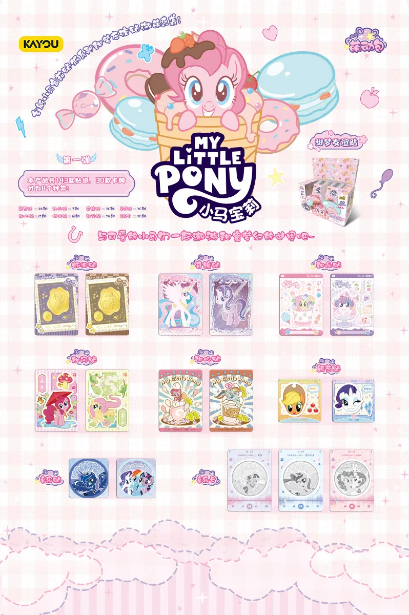 Op voorraad Card Tour My Little Pony Sweet Dream Vriendschapssticker Leuke Packkaart Officiële echte randkaartcollectiecadeau
