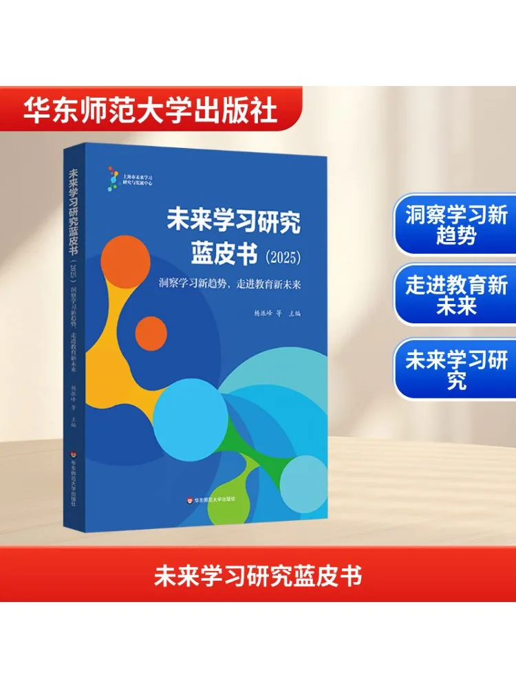 

Book-Winshare Blue Of Future Learning Research 2025 Insight Into New Learning Trends and Entering a New Future Of Education