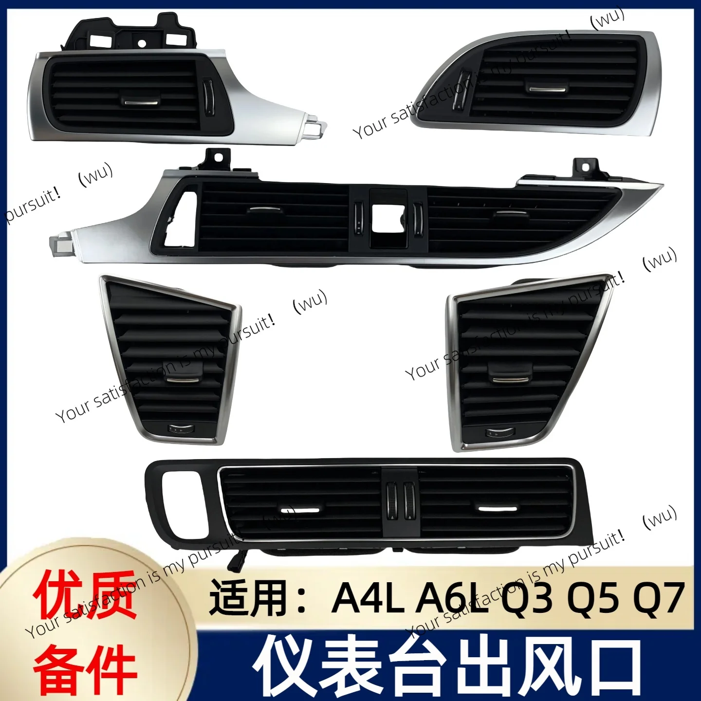 Suitable for Audi A4L A6L Q5 dashboard out of trend Q7 air conditioner out of trend middle trend before and after