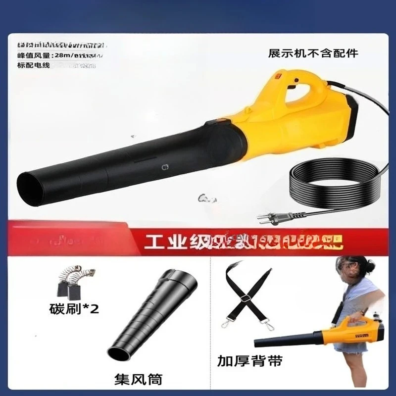 220V 6800W Electric Snow  Leaf Blower High-power Industrial Blower Garden Leaf Blower 6-gear Adjustment