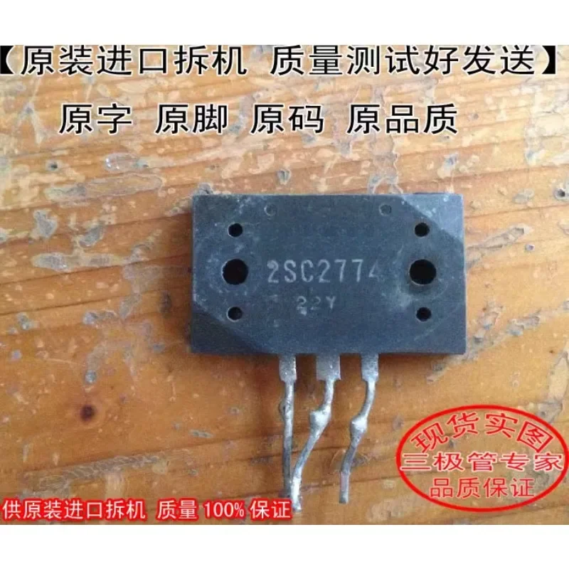 Used&Not NEW&Send after Measure Imported disassembly original character 2SC2774  2SA1170 power amplifier pair pipe