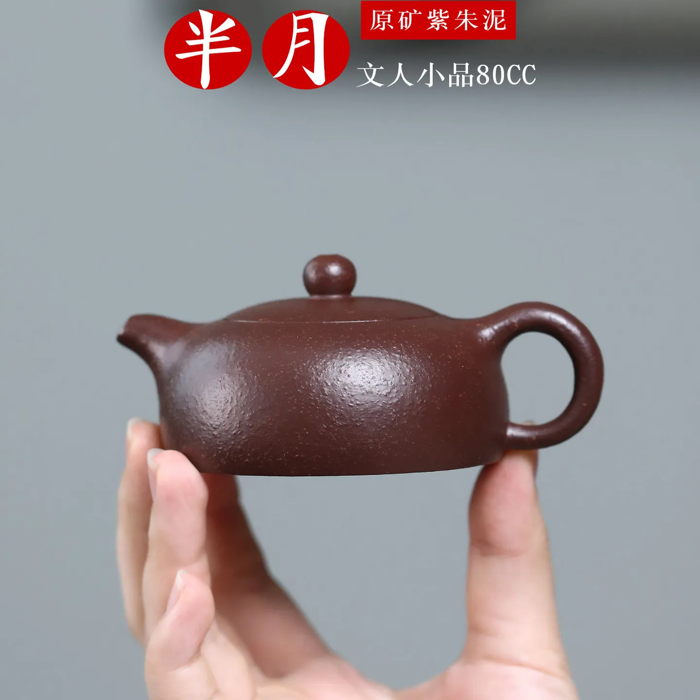 Coarse Purple Red Clay Zisha Teapot 80ml Handmade Half Moon Shape Mini Tea Pot for Small Batch Brewing and Tea Collections