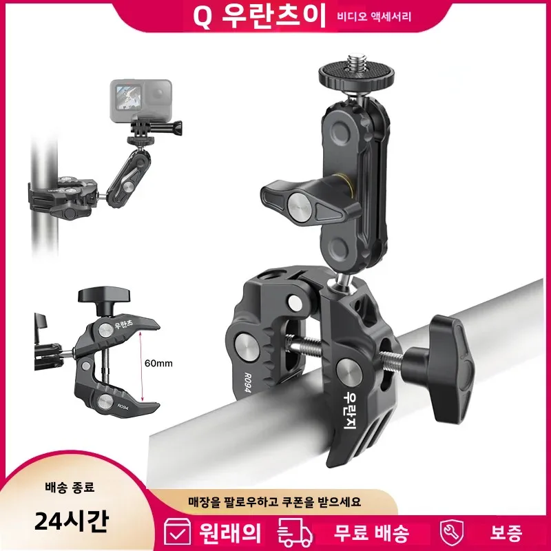 Ulanzi R094 Metal Super Clamp with 360 Ball Head Magic Arm Clamp with 1/4