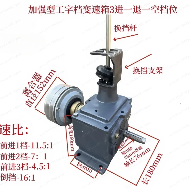 I-beam gearbox, transporter rotary tiller transmission