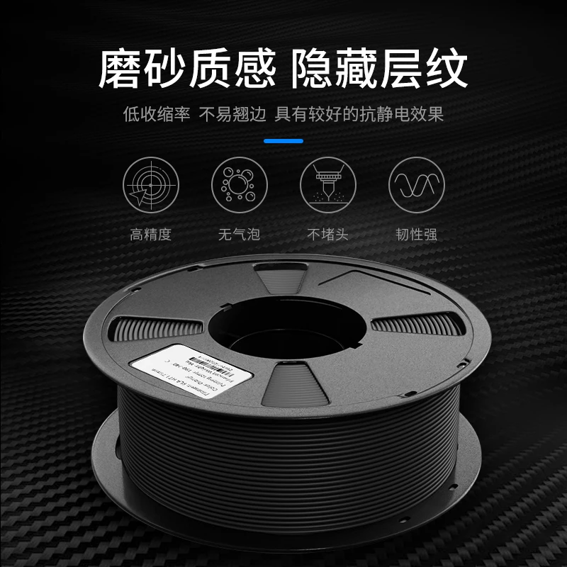 3D Printer Filament:high toughness ABS-CF carbon fiber material, environmentally positive and unplugged high strength 3
