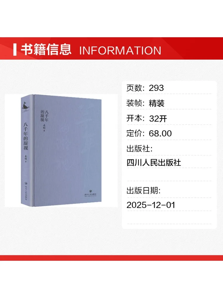 Book-Winshare Eight Thousand Years Of Gazing