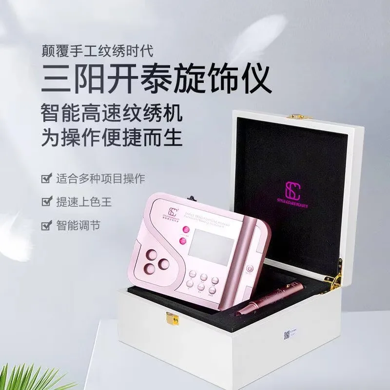 Shape and color Sanyang Kaitai spinning instrument tattoo embroidery eyebrow tattoo lip bleaching integrated machine