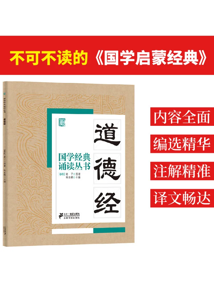 

Книга-Winshare Tao Te Ching