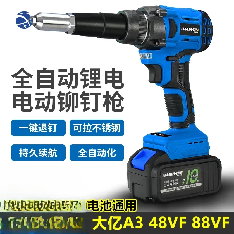 

yyhcRivetElectric pull nail riveting gun, blind core rivet gun, pull riveting gun, Liu Mao Mao nail grab, automatic nut