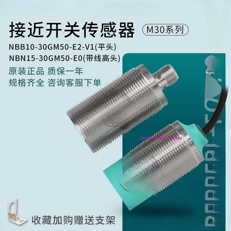 

Бесконтактный переключатель NBB10-30GM50-E0/60-A2A0WSNBN15-30GM50-E2-V1