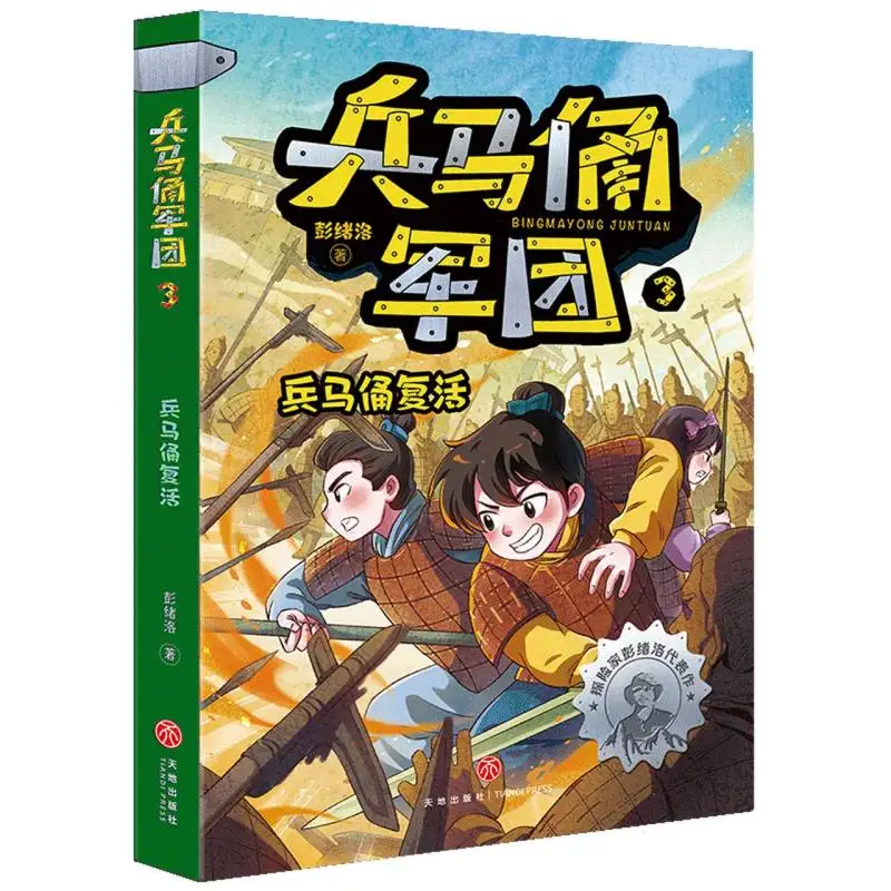 

Пробуждение армейской терракоты: история приключений в экшн-пакете, принесите старинные воины Китая в жизни