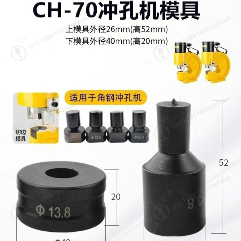 CH-70 Quick Hole Opener Mold for Electric Hydraulic Puncher, Durable Punch Die for Angle Iron and Channel Steel Processing
