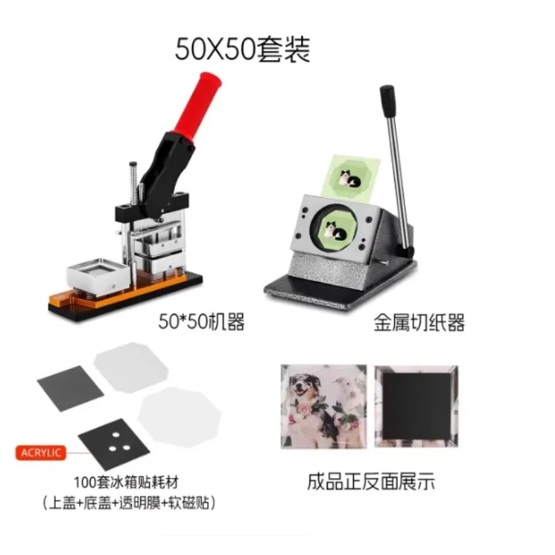 50 * 50MM square badge machine chest soft suction card set DIY refrigerator sticker making 1PCS