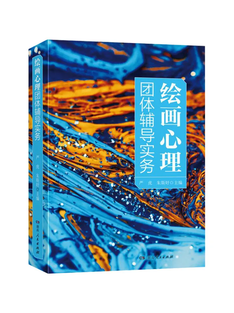 

Book-Winshare Painting Psychological Group Tutoring Practice