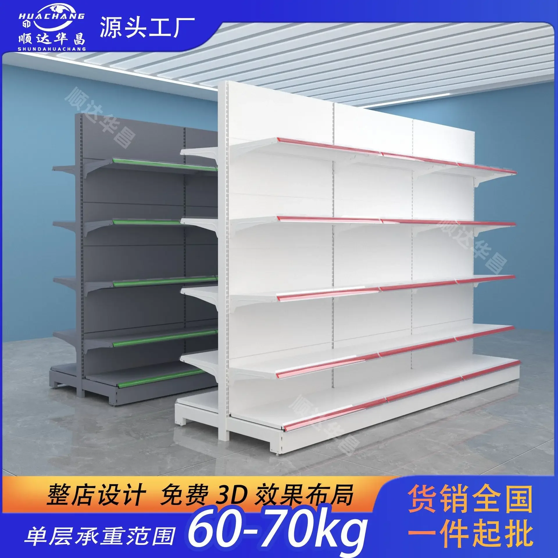 Single and double-sided supermarket shelves, main shelves, convenience stores with backplanes, side mesh shelves
