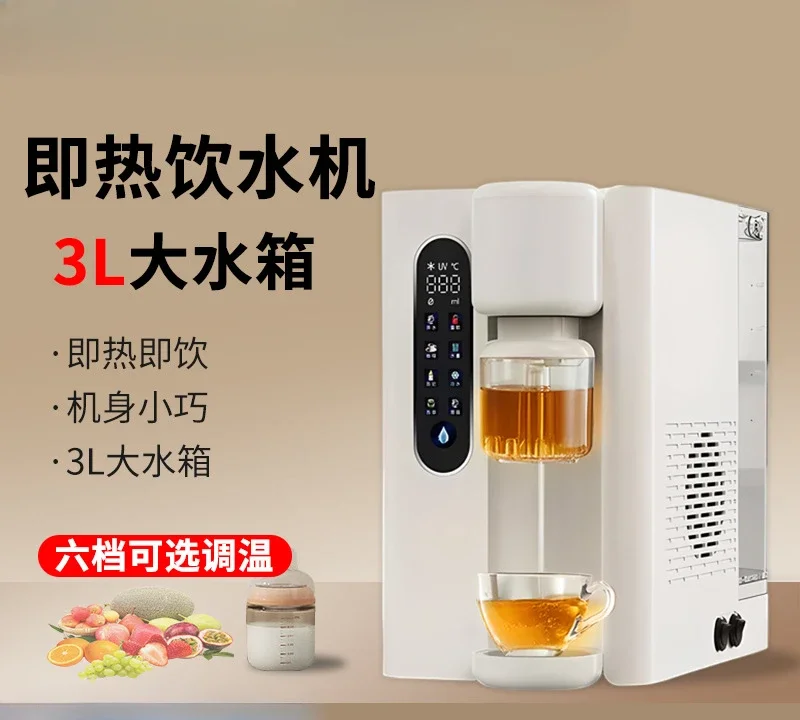 Namely Hot Water Dispenser Intelligent Desktop Bar Desktop Small Drinking Milk Brewing Tea Constant Temperature Machine