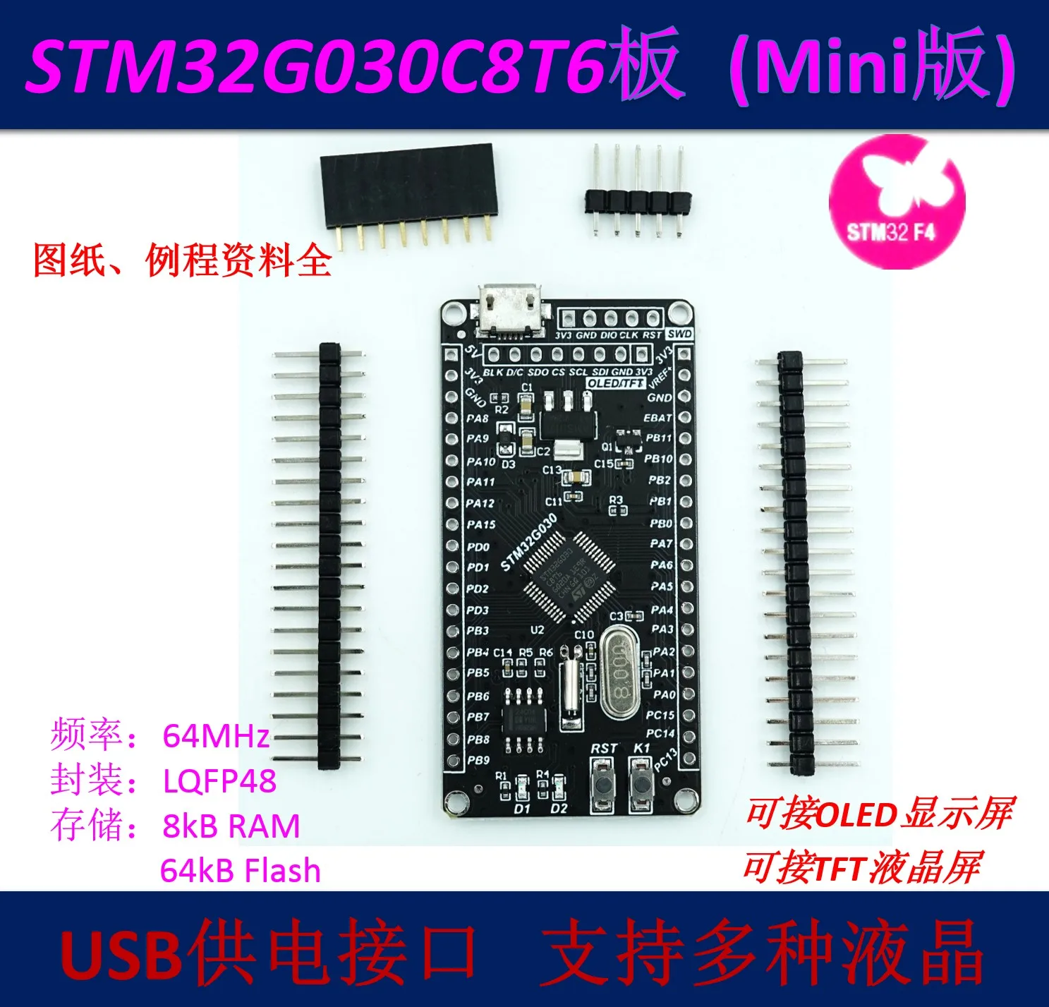 STM32G030C8 Development Board G030 Microcontroller M0 Core Learning Board STM32 System Board