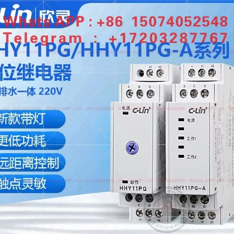 HHY11PG/-A Water Level Relay 220V Automatic Water Supply Drainage Controller Xinling