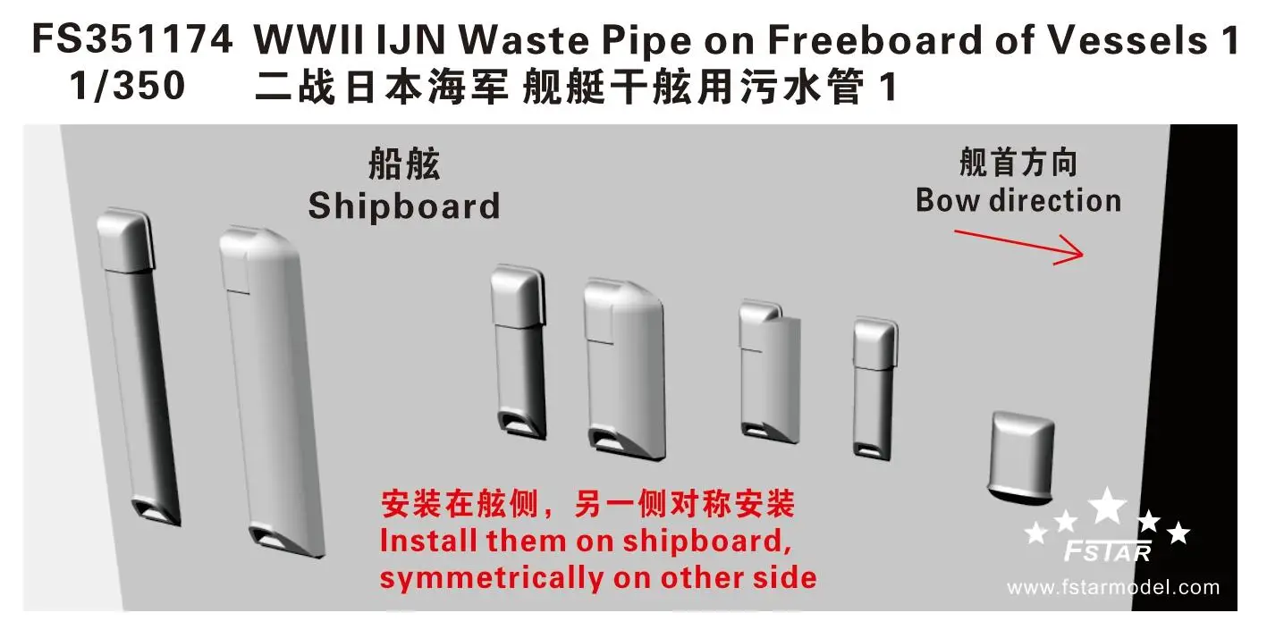 FIVE STAR FS351174 1/350 WWII IJN Waste Pipe on Freeboard of Vessels 1 3D Printing