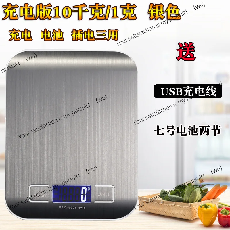 Household portable stainless steel electronic scale, food gram scale small table scale 10kg baking balance electronic kitchen