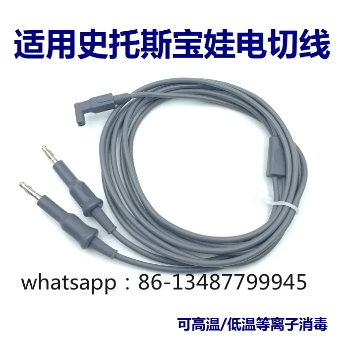 

Applicable to storz electrocut mirror wire BOWA bipolar coagulation wire