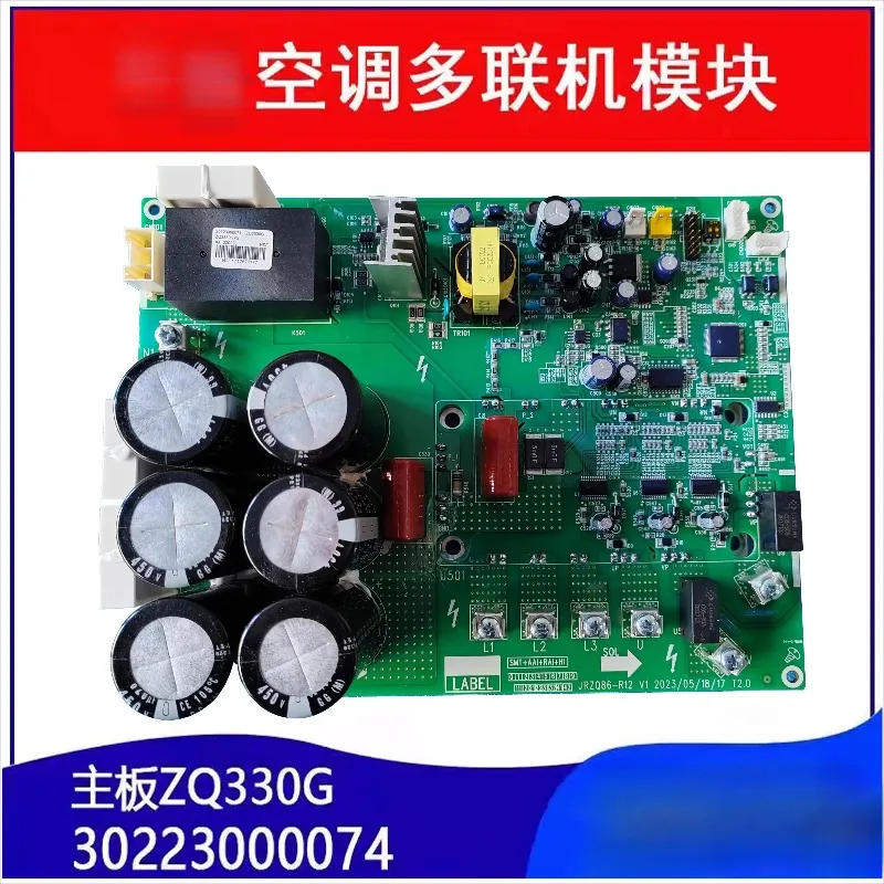 Multi-split air conditioner compressor drive board 30223000074 computer board ZQ3330G(suitable for Gree central air conditioner)