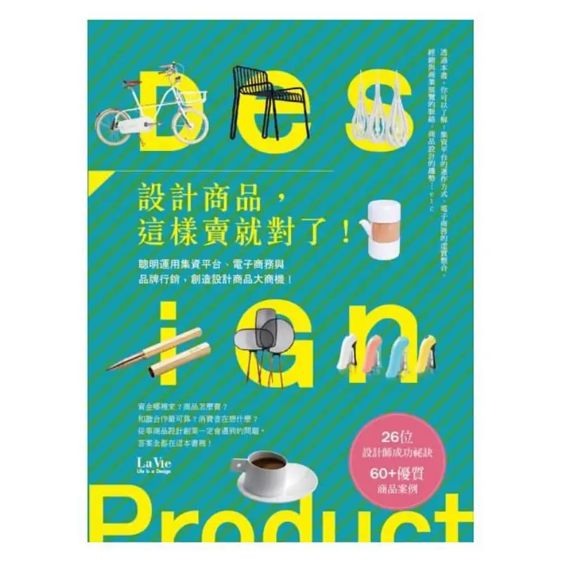 Design Your Products And Sell Them This Way Make Smart Use Of Fundraising Platforms And Ecommerce 9789864080205