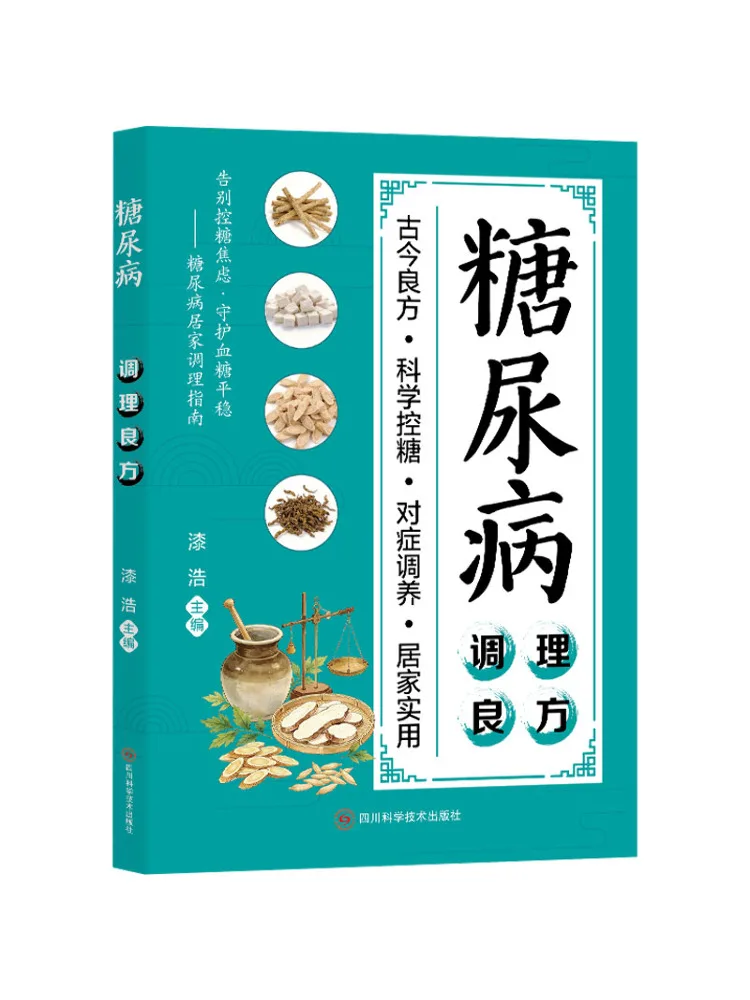 Book-Winshare Effective Remedies For Diabetes Management