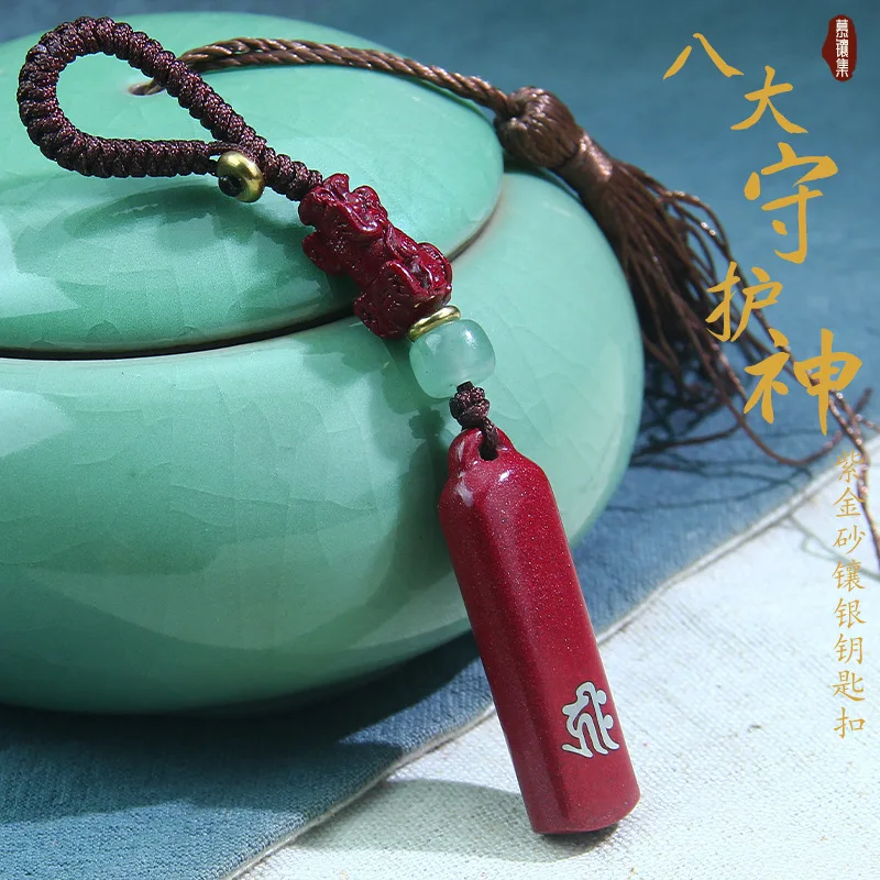 

Киноварь, инкрустированный серебром покровитель зодиака, святой брелок в китайском стиле, подвесные украшения, восемь покровителей, святой, храбрый, счастливый кулон, амулет