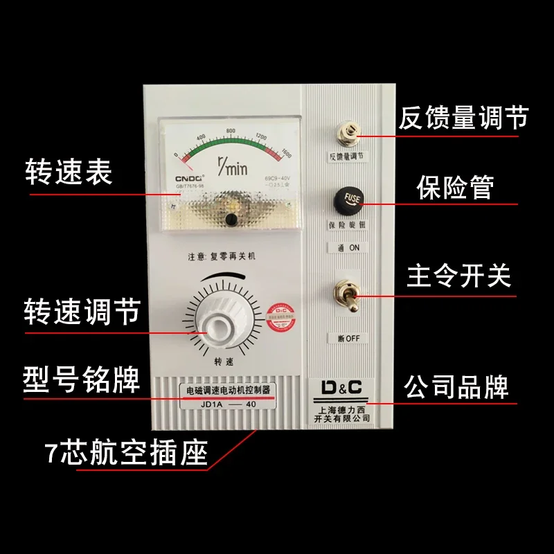 JD1A-40/90 Elektromagnetischer Motorregler 2A-90 Motorsteuerung Stufenlose Geschwindigkeitsregelung