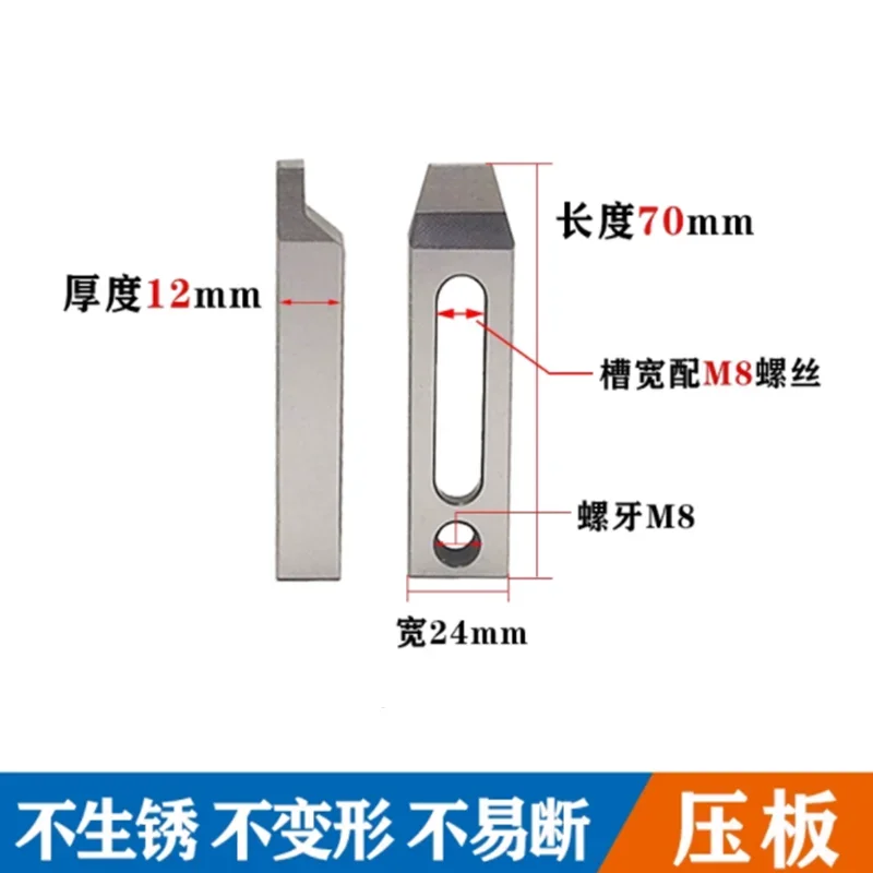 0-150mm Vise Fixture Wire Cutting Press Pate Slow Wire Stainless Steel Tooling Fixture Pressing Plate Fixture Pallet M8