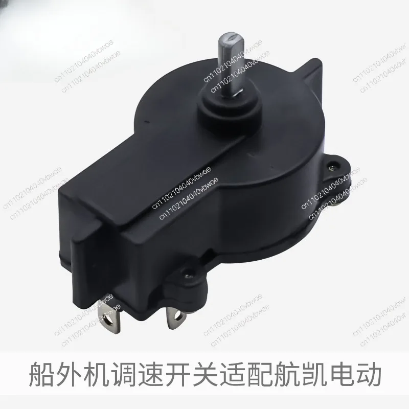 44L 55L 65L Electric Outboard Thruster Outboard Governor Switches, Accessories