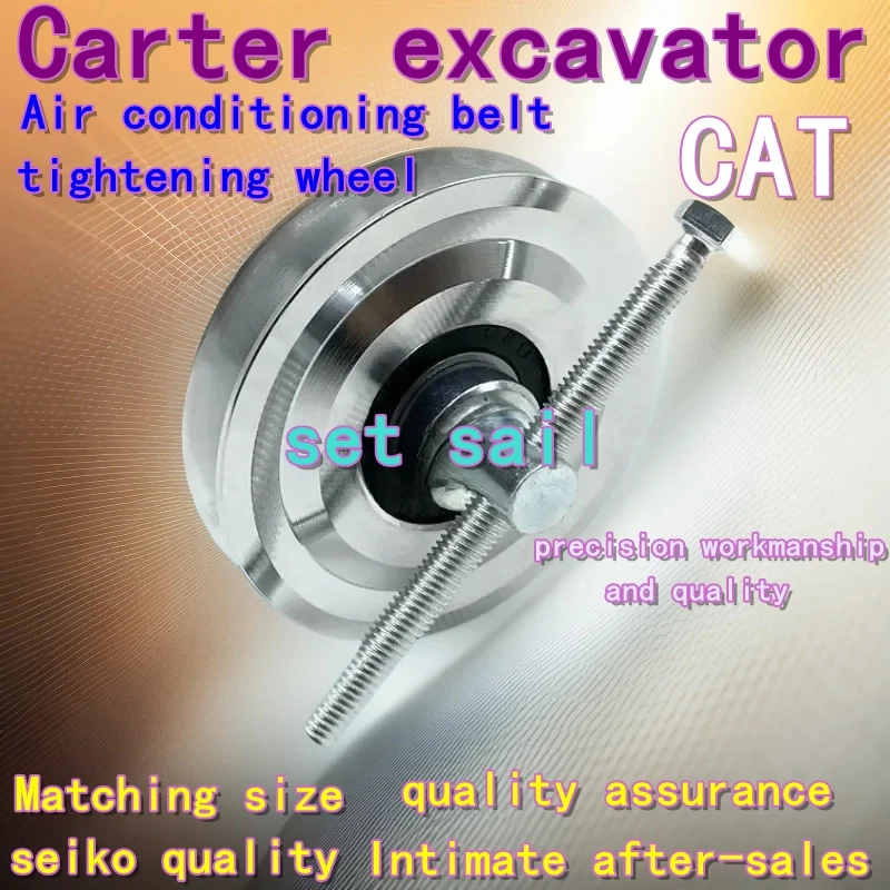 Excavator Carter parts E305 306 307 312 320 330 336B C D Air conditioning belt tension pulley pressure regulator mountings spare