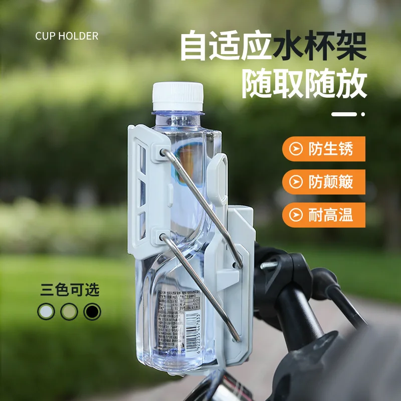 Electric Motorcycle, Bicycle, and Water Bottle Holder: No Drilling Required, Adaptive Design, Protective Bar Mount, Rotatable