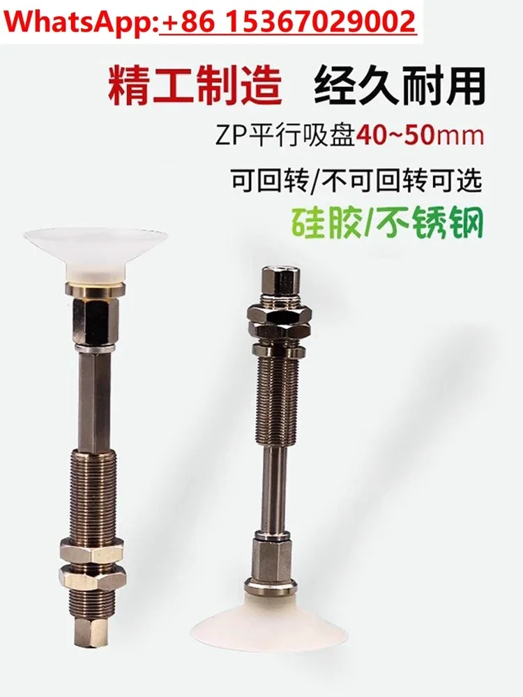 Industrial vacuum suction cup white silicone ZPT40USJ/20/30/50 -A14 can be rotated