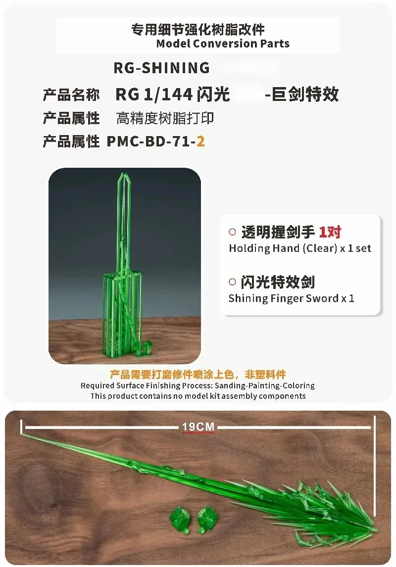 TAS Conversion Parts PMC-BD-71-2 Clear Shining Finger Sword Hands For RG 1/144 Shining Special Effect Model Accessory