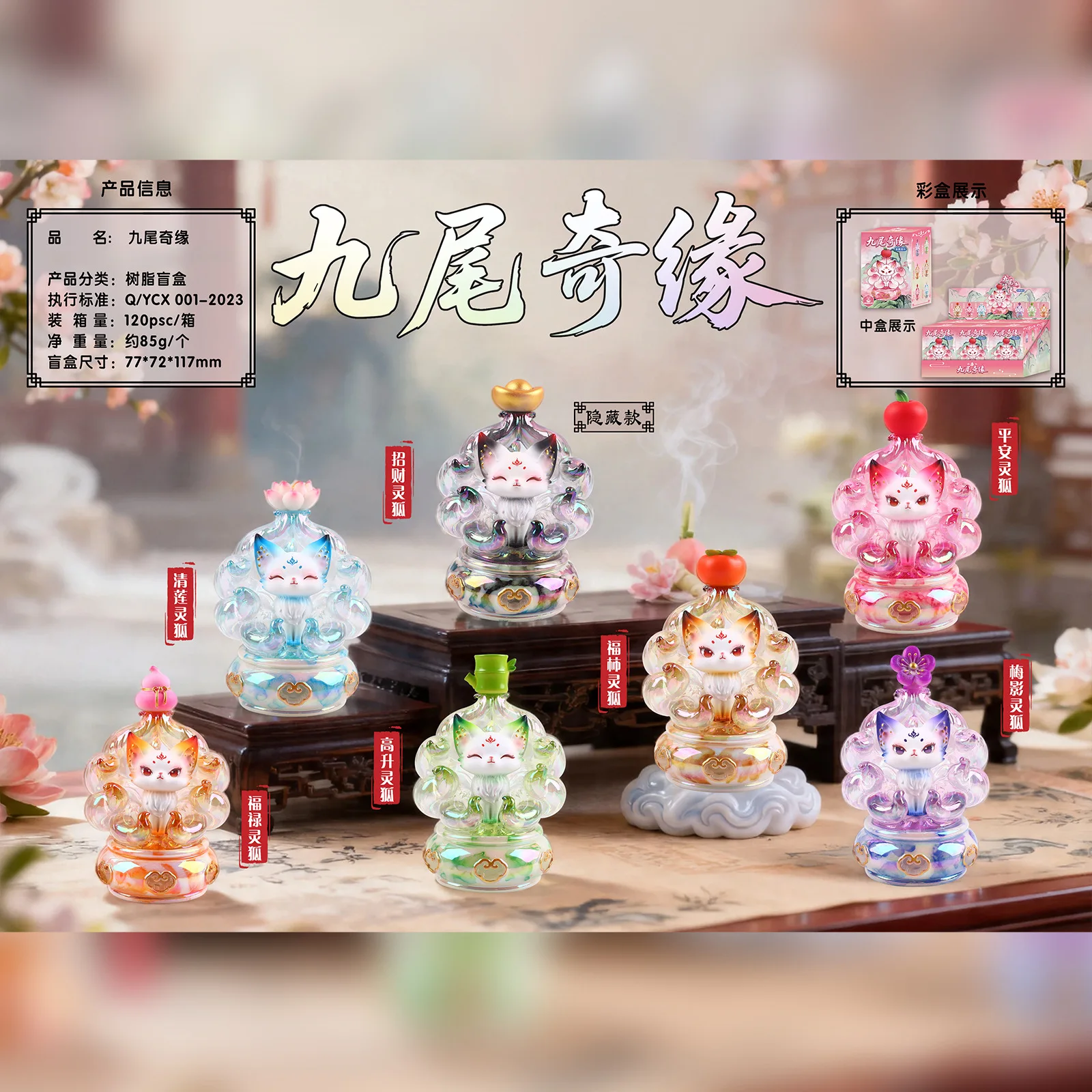 

Nine Tailed Fox Blind Box Ancient Chinese Style Resin Figurine Desktop Ornament Home Decoration Cultural Creative Souvenir Gift
