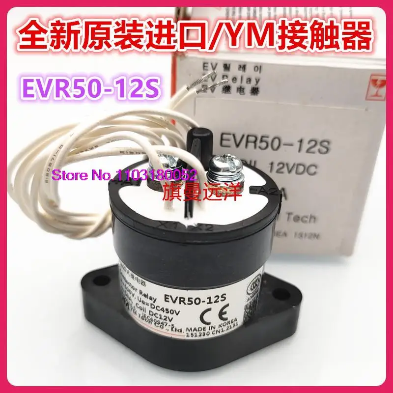 

EVR50-12S YM DC12V 50A