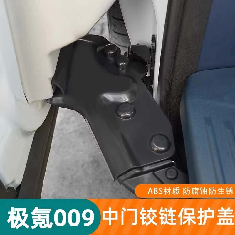 

Sliding Door Hinge Dust Cover Protector Guard Trim Buckle For ZEEKR 009 2022-2025 Car Exterior Modification Accessories