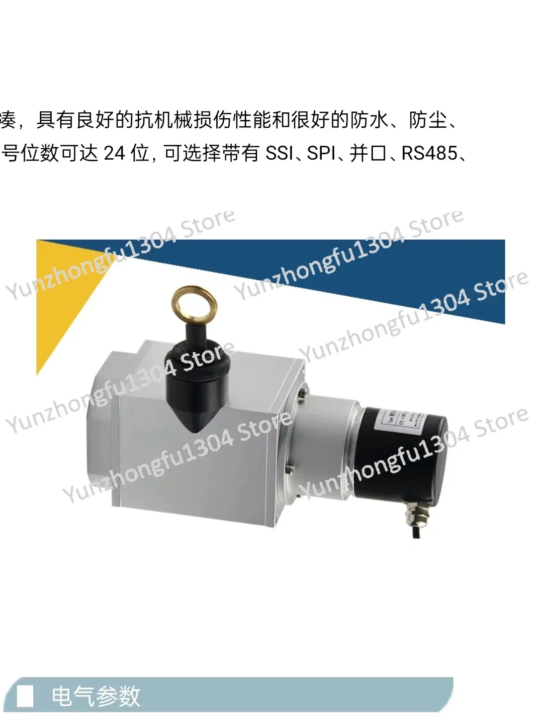 Pull rope gate level meter Gate opening meter screw line pull rope 5-50 mila line displacement meter self-retracting cable