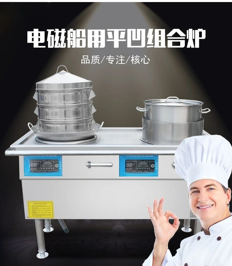 Ship restaurant kitchen electromagnetic stove commercial, electric frying stove 8Kw + 12 steaming soup