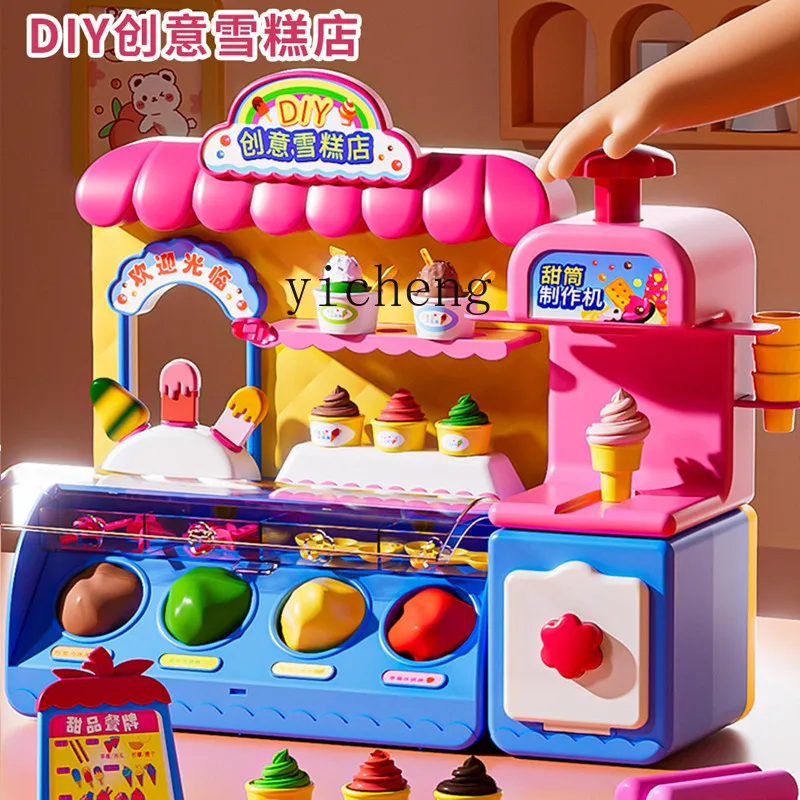 

ZZ children and girls toy ice cream machine play house ice cream shop boys and girls princess puzzle gift